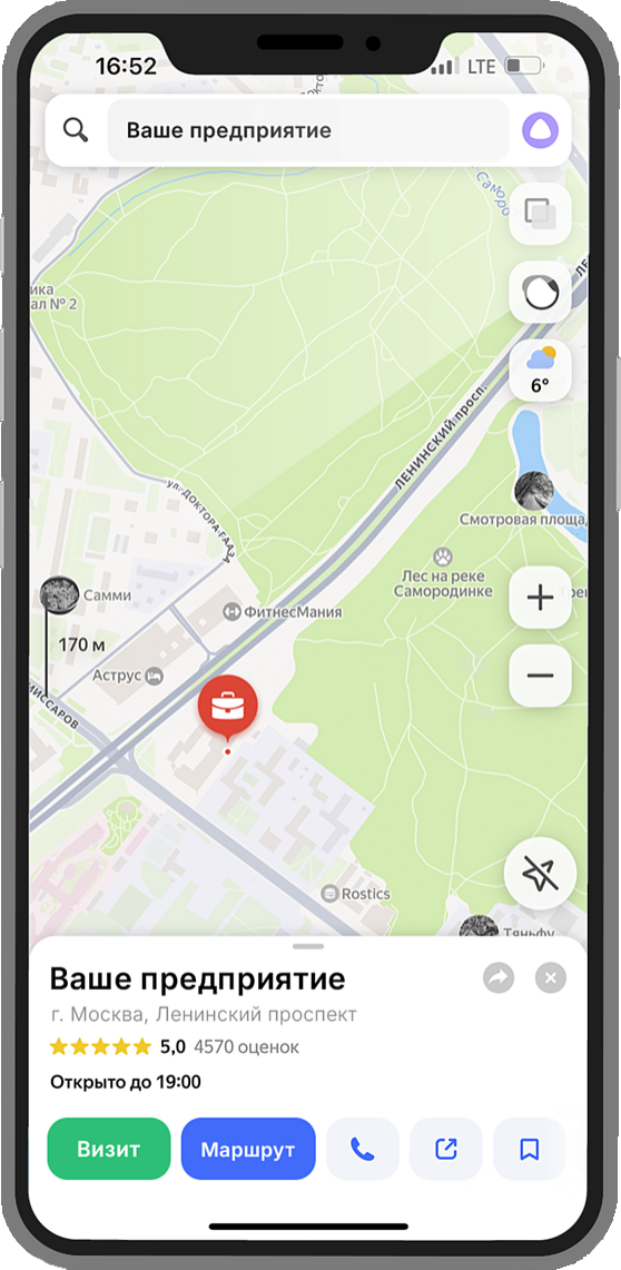 Ваше предприятие на Яндекс Картах